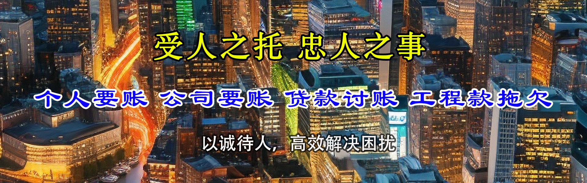 花都收债公司