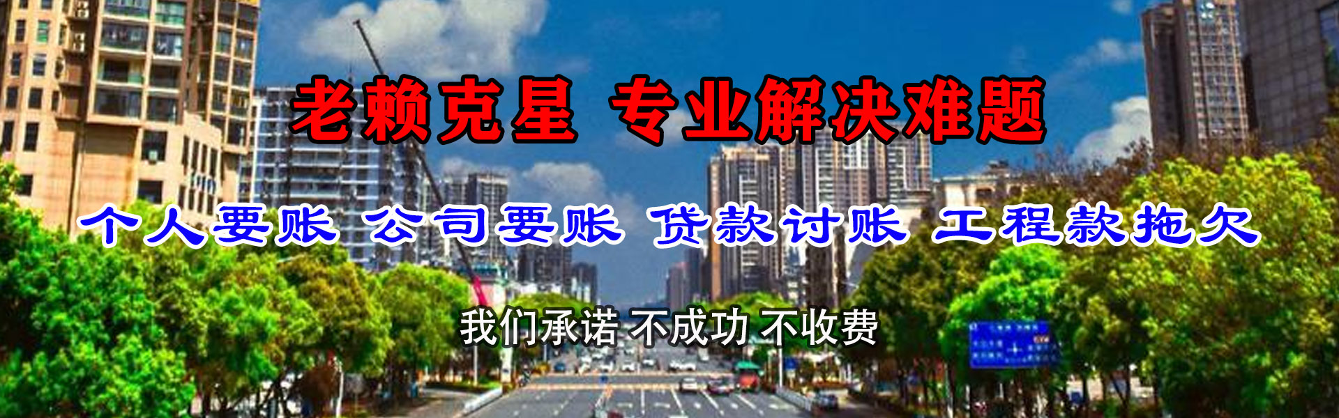 花都要款公司
